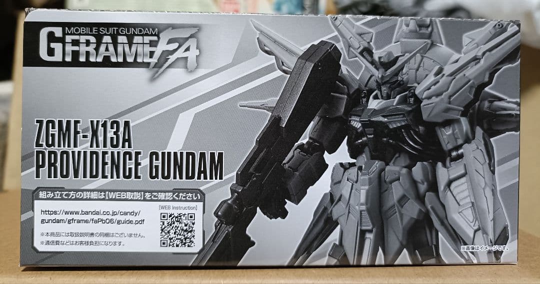 【新品未開封】GフレームFA プロヴィデンスガンダム