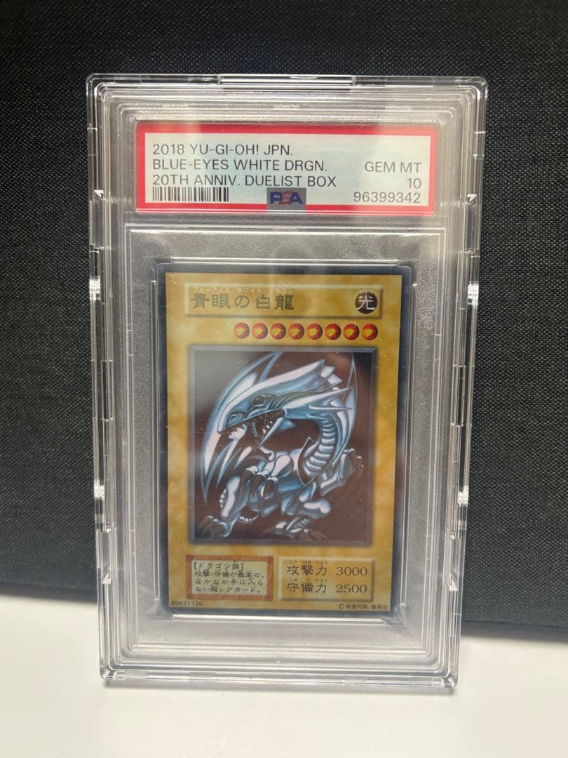 [やすいブルーアイズさん専用]ブルーアイズ・ホワイト・ドラゴン