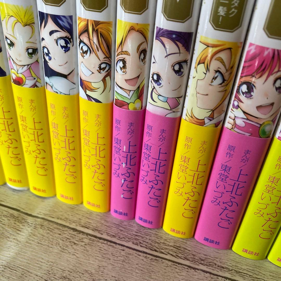 プリキュア コレクション　上北ふたご 漫画 まとめ売り　16冊　全巻　初版帯付き