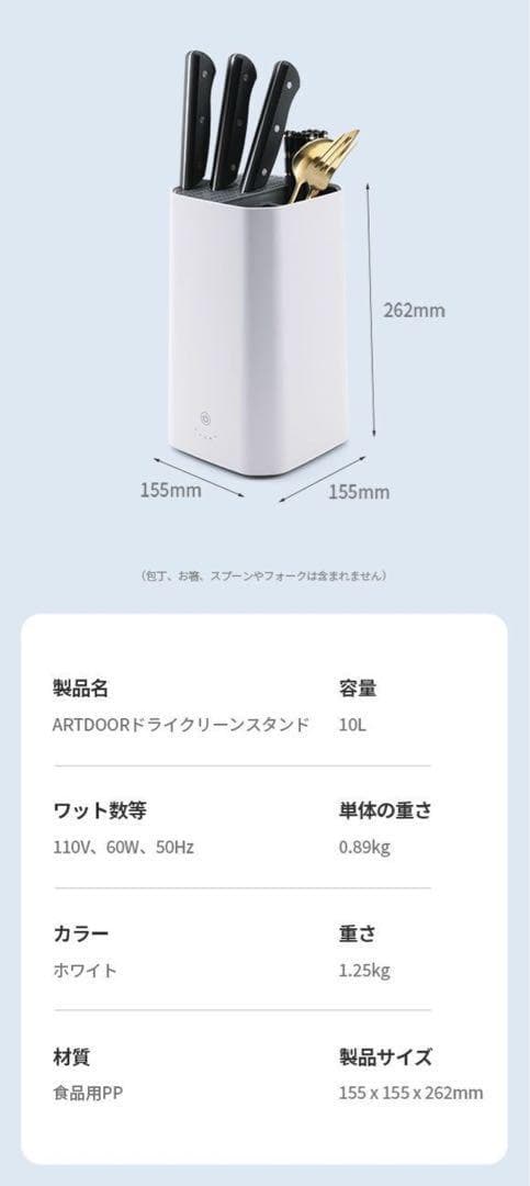 熱風乾燥　除菌「ARTDOORドライクリーンスタンド」