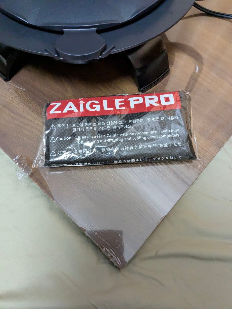 無煙ロースター 多機能プレート付き　 ザイグルボーイ2.