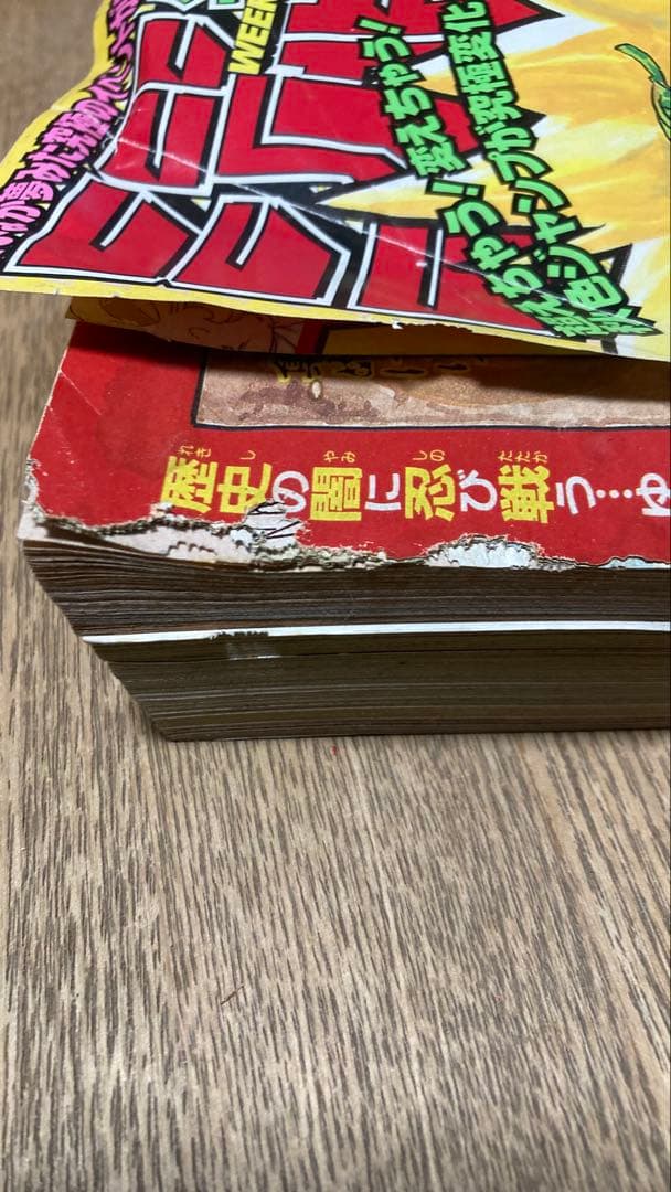 少年ジャンプ　1998年43号