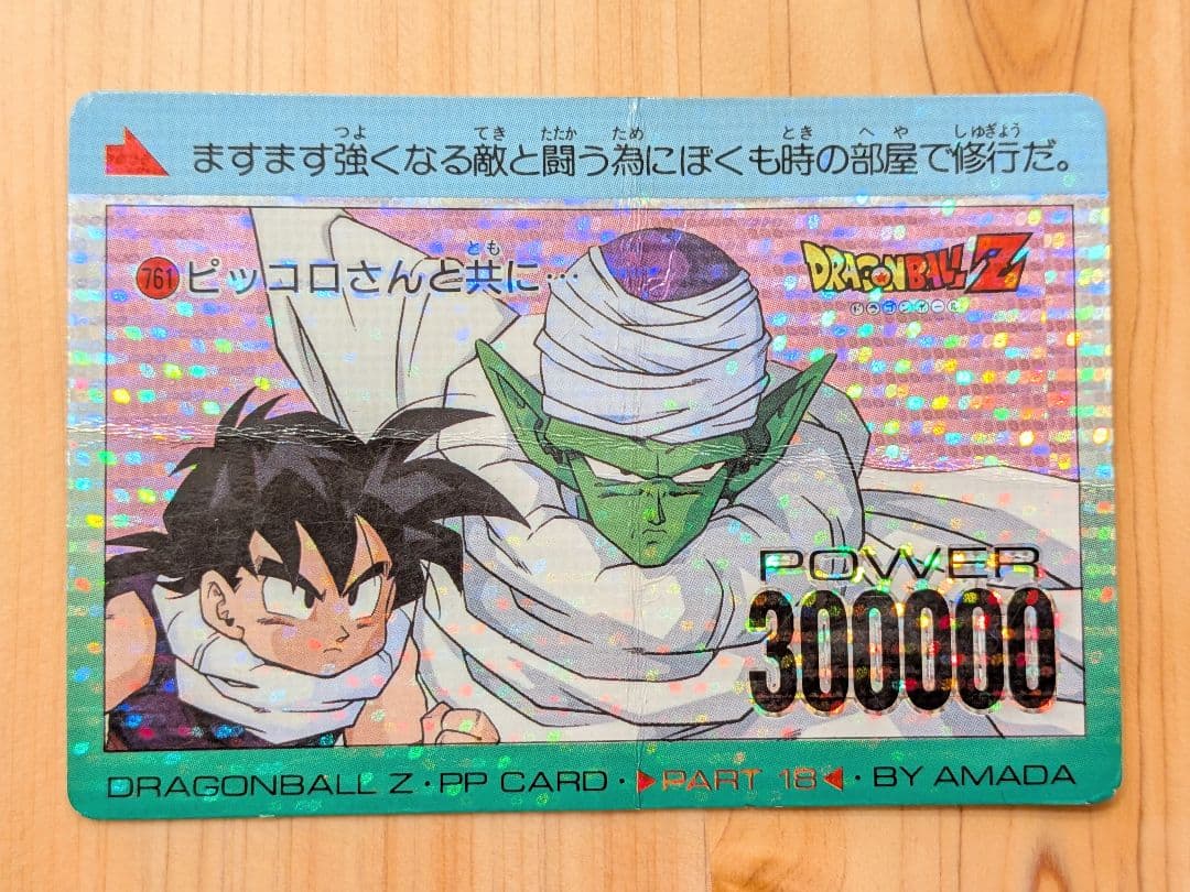 ドラゴンボールZ PPカード キラ 6枚セット