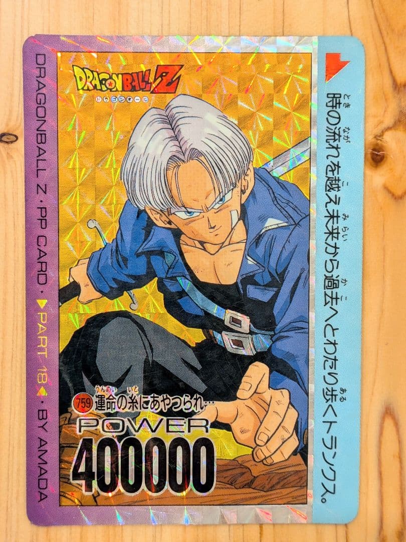 ドラゴンボールZ PPカード キラ 6枚セット