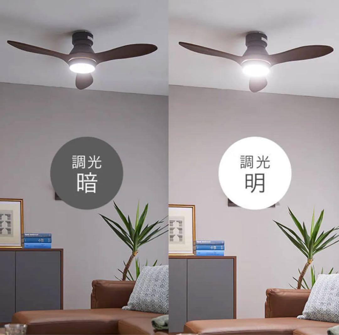 【LOWYA】LED薄型シーリングファンライト 調光・調色機能&風量調節機能付