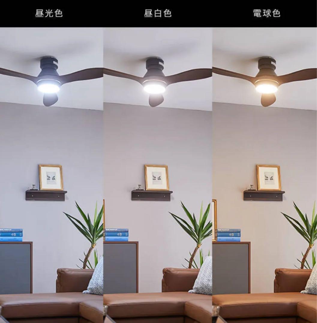 【LOWYA】LED薄型シーリングファンライト 調光・調色機能&風量調節機能付