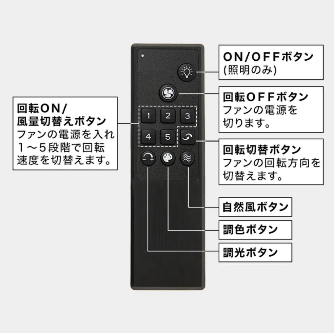 【LOWYA】LED薄型シーリングファンライト 調光・調色機能&風量調節機能付