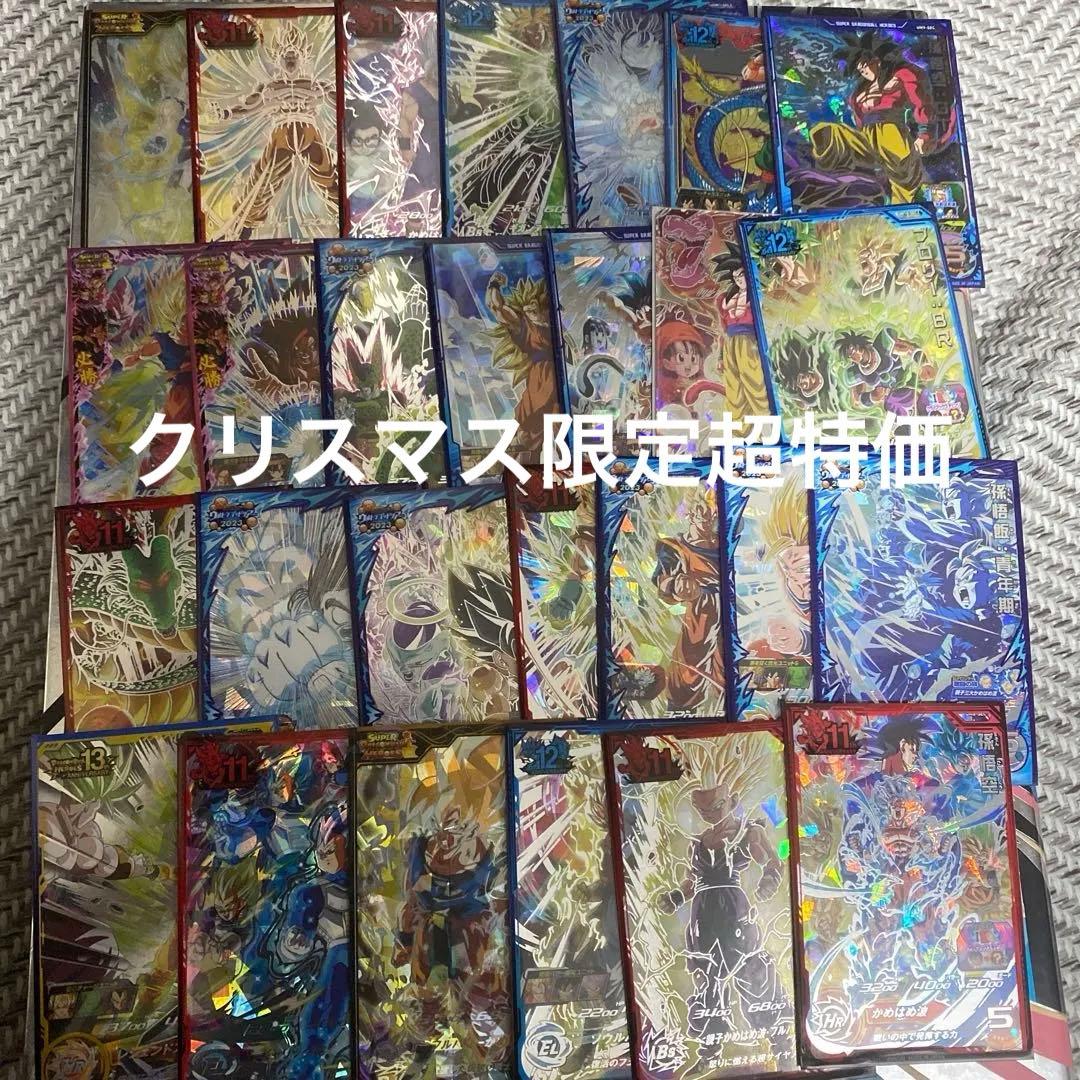 スーパードラゴンボールヒーローズ コレクション　クリスマス限定特価　値下げ不可