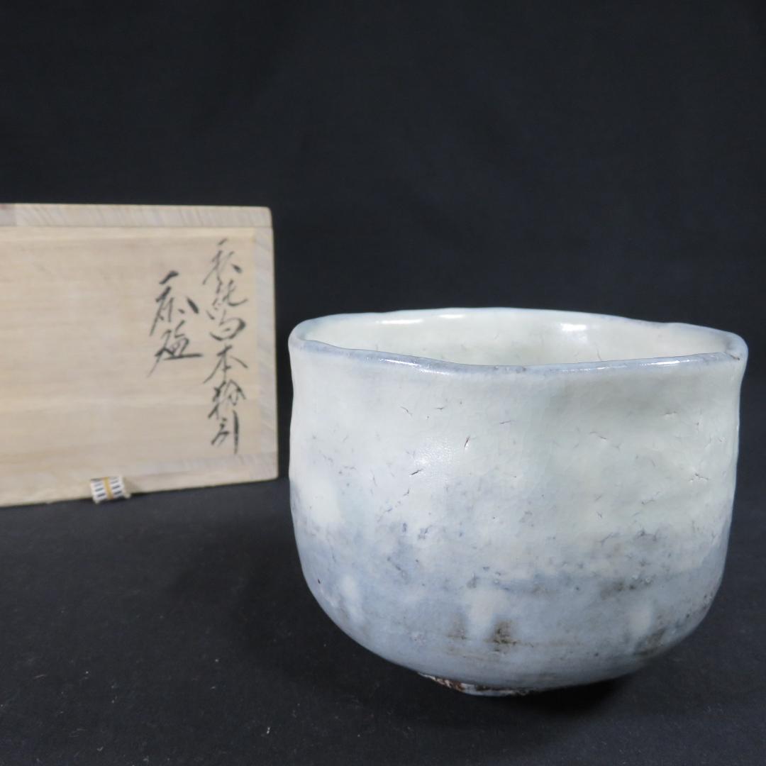 茶碗 萩焼 白本粉引 煌雪窯 清水啓功 木箱 共箱 抹茶碗 茶道具