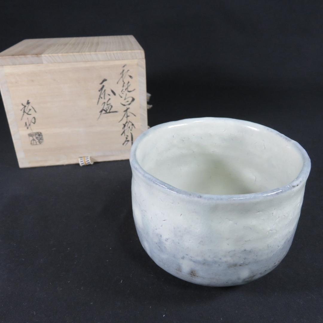 茶碗 萩焼 白本粉引 煌雪窯 清水啓功 木箱 共箱 抹茶碗 茶道具