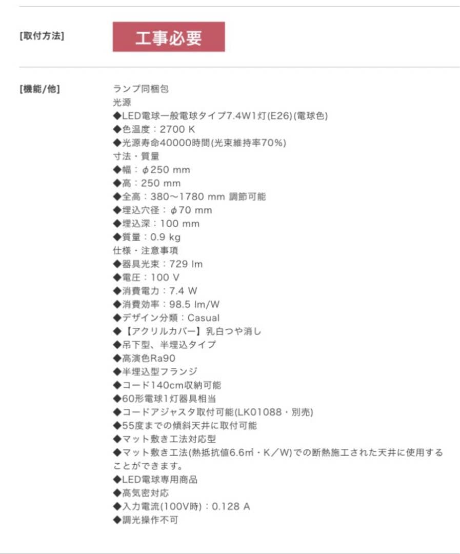 住宅用照明器具　Panasonic ペンダント　LGB 15041BF