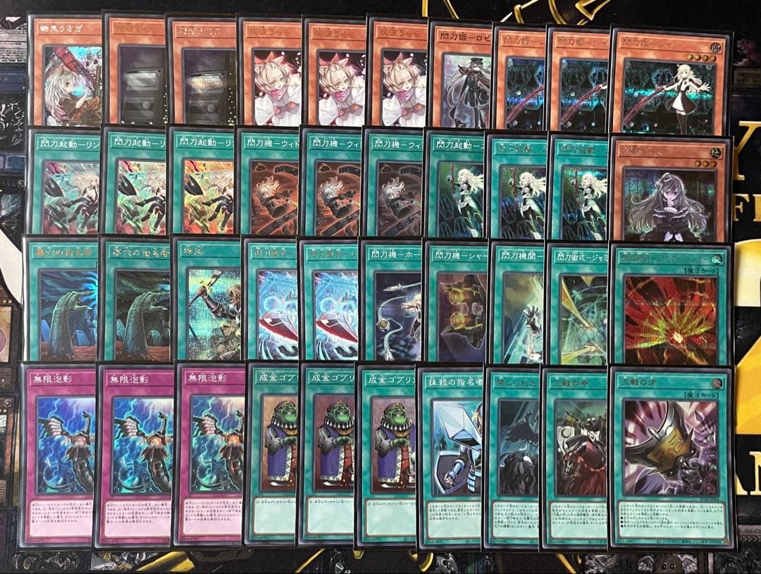 遊戯王　【レアリティ高め】 閃刀姫デッキ　40枚+15枚　おまけ付き