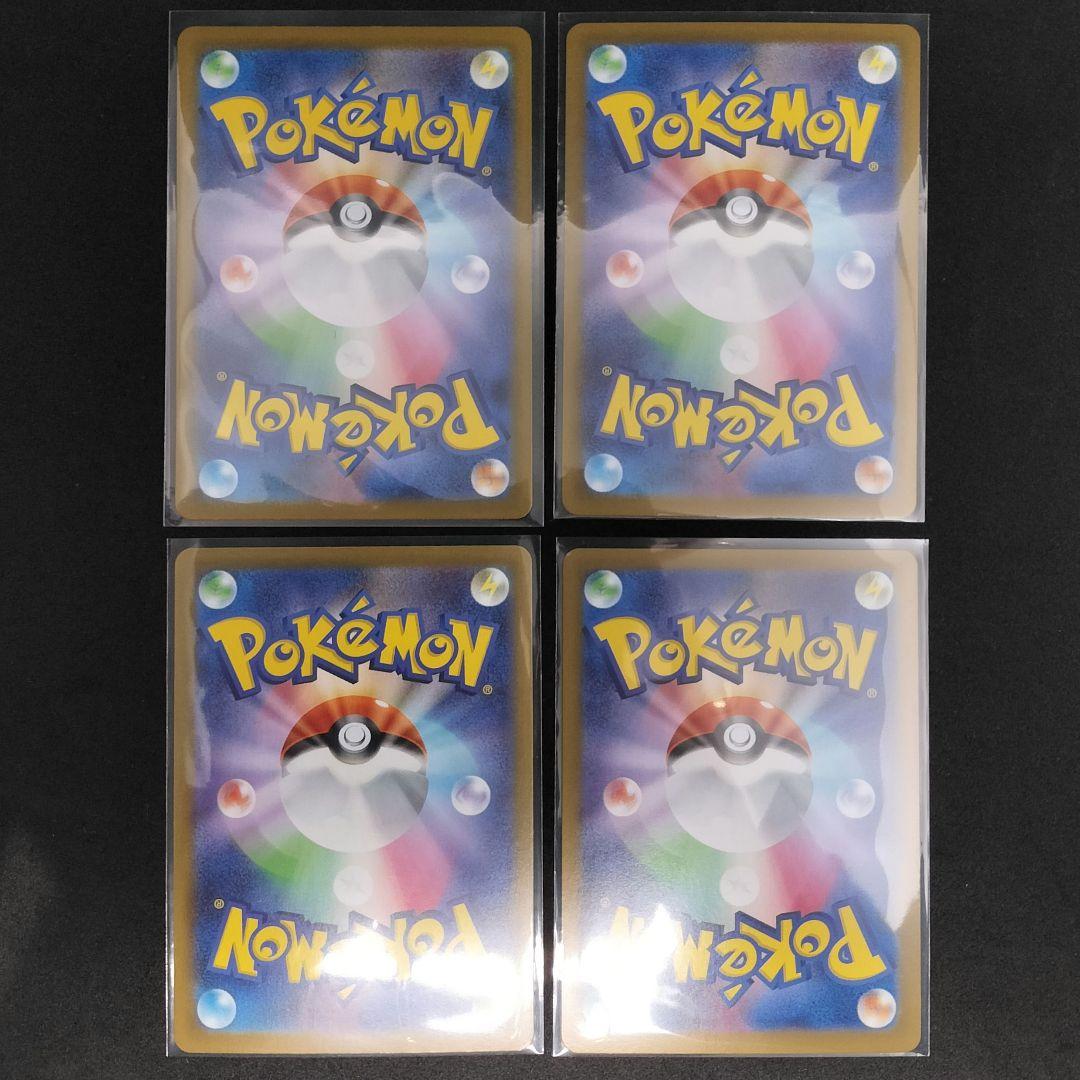 メガフシギバナex 進化ライン 各4枚