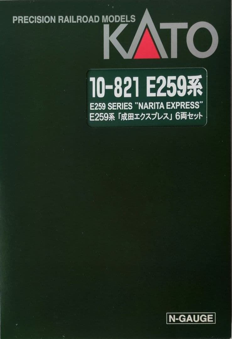 鉄道模型 E259系 成田エクスプレス 6両