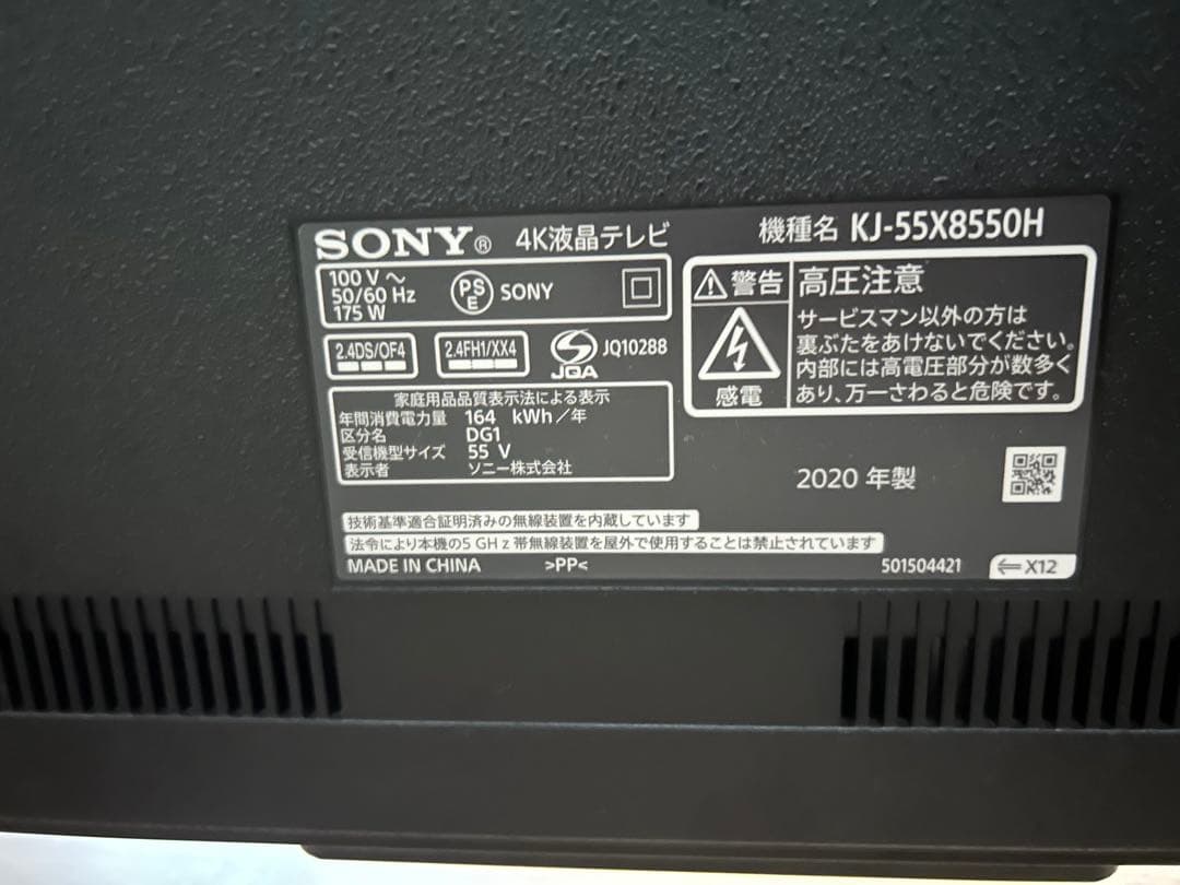【ジャンク品】SONY 4K液晶テレビ