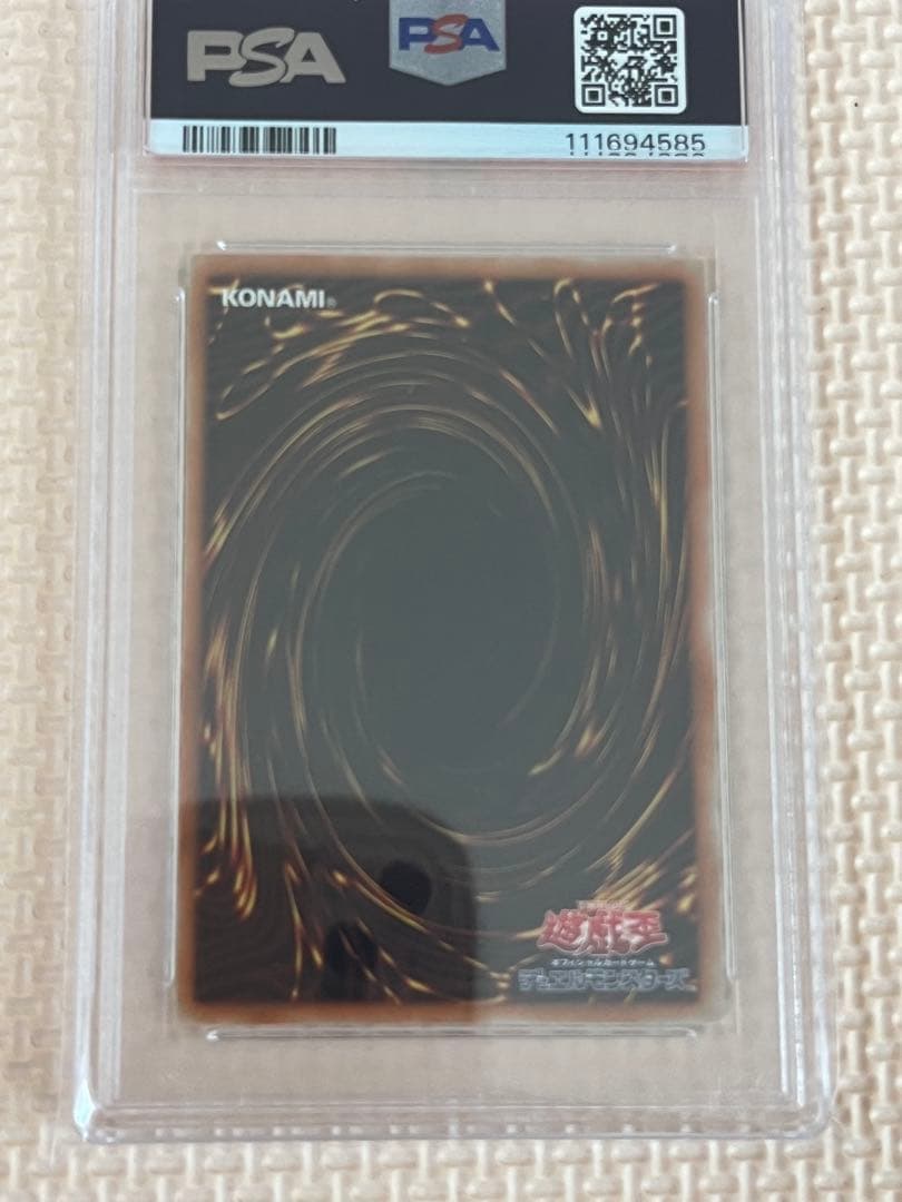 遊戯王 シューティング•クェーサー•ドラゴン 20th psa10