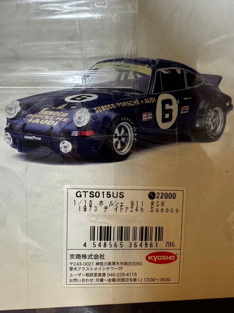 【GT SPIRIT】USモデル限定Porsche 911 RSRDaytona