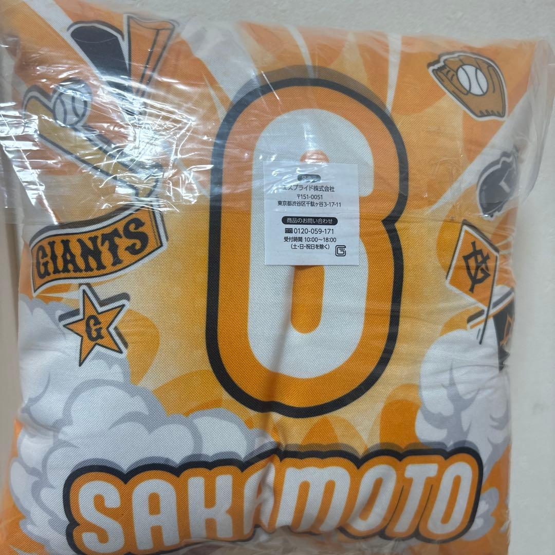 ジャイアンツ 坂本勇人