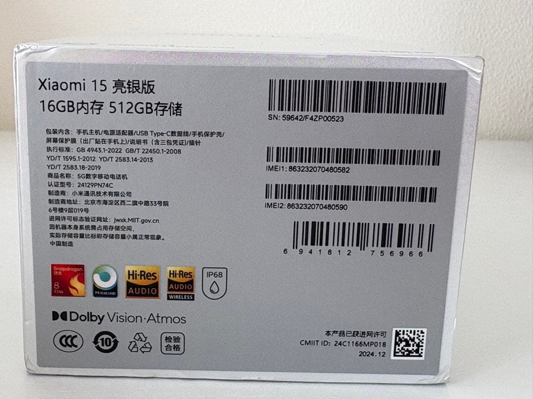 ⭐︎美品⭐︎Xiaomi15⭐︎中国版⭐︎カバー3点付き⭐︎