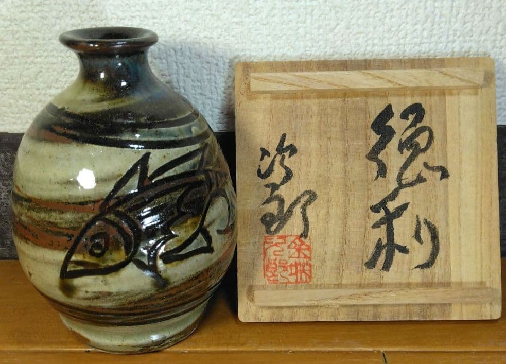 人間国宝 金城次郎 徳利 栞 共箱 美品 壺屋焼 壷屋焼 魚紋徳利 やちむん