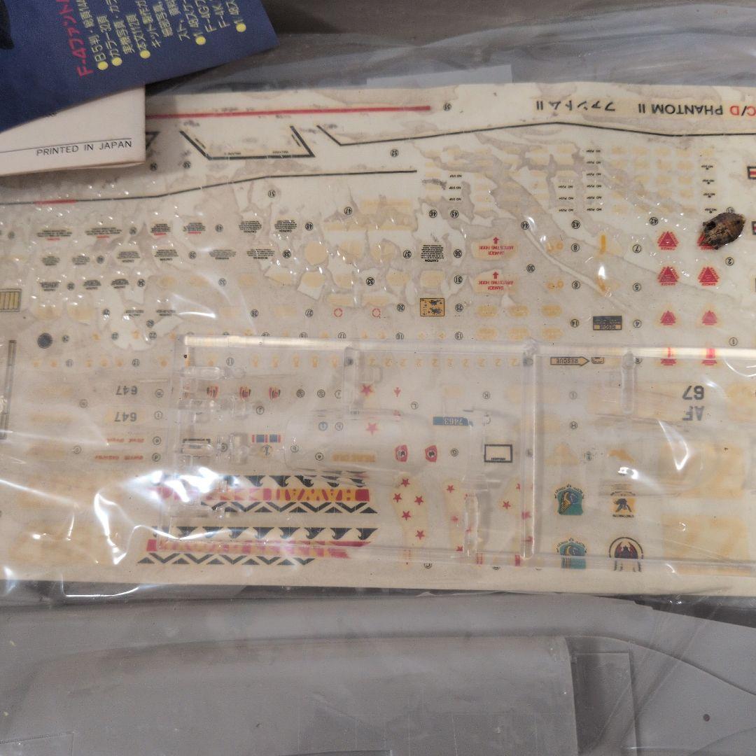 【絶版】HASEGAWAプラモセット