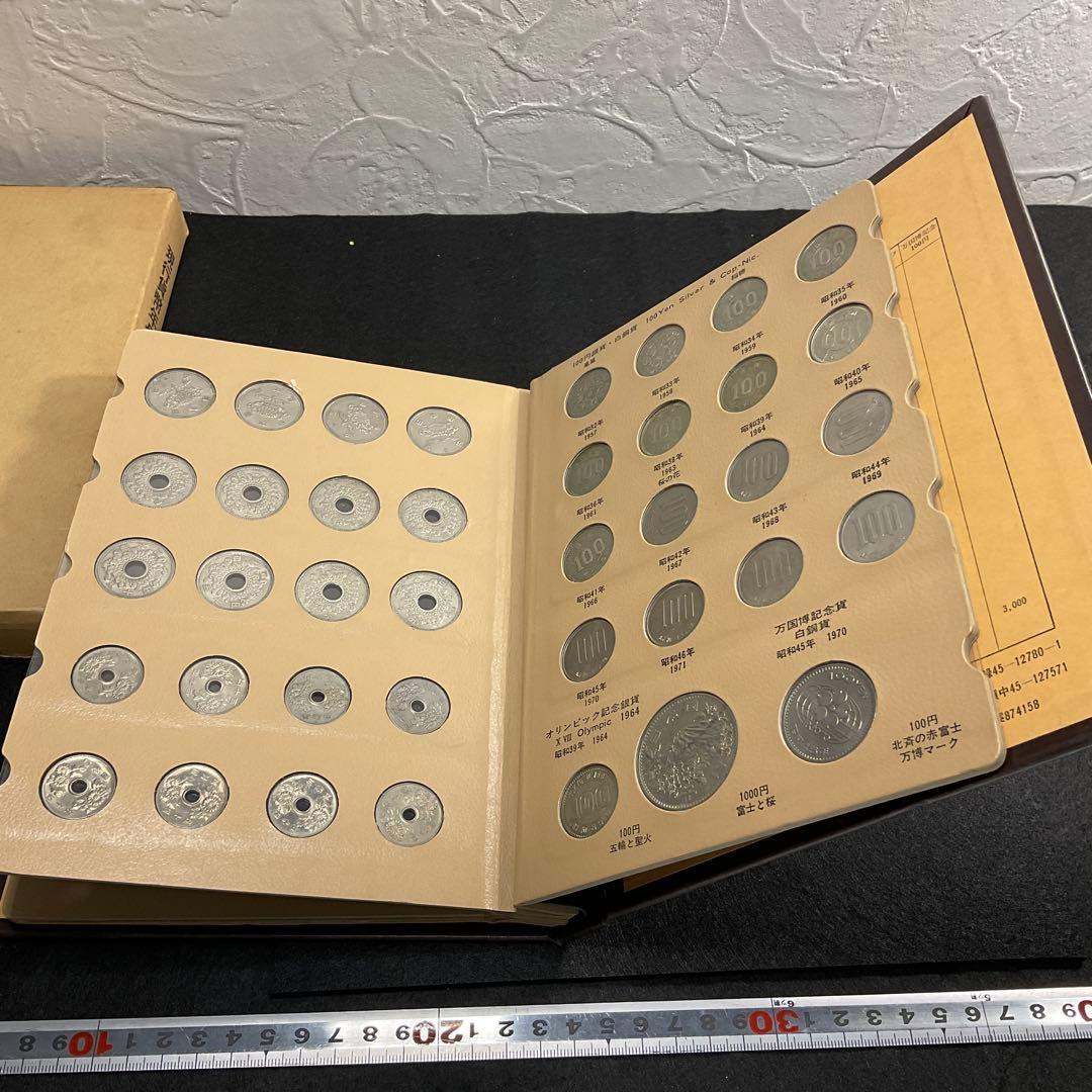 現行貨幣年号別アルバム　抜け無し　NO2