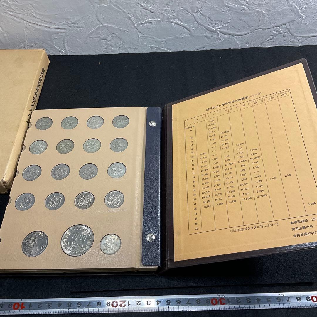 現行貨幣年号別アルバム　抜け無し　NO2