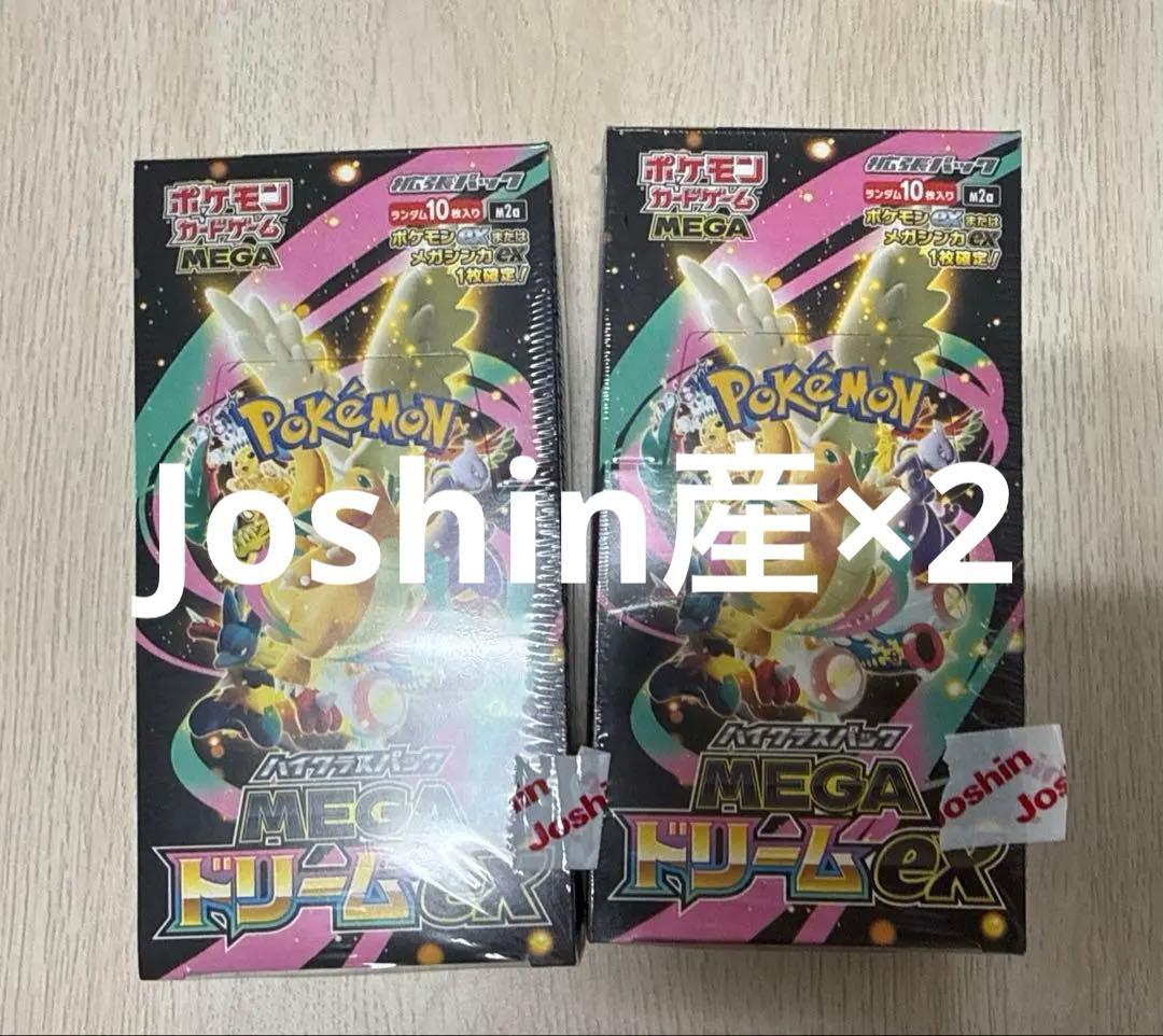 megaドリームex boxシュリンク付き 5box シュリなしペリ有り3BOX