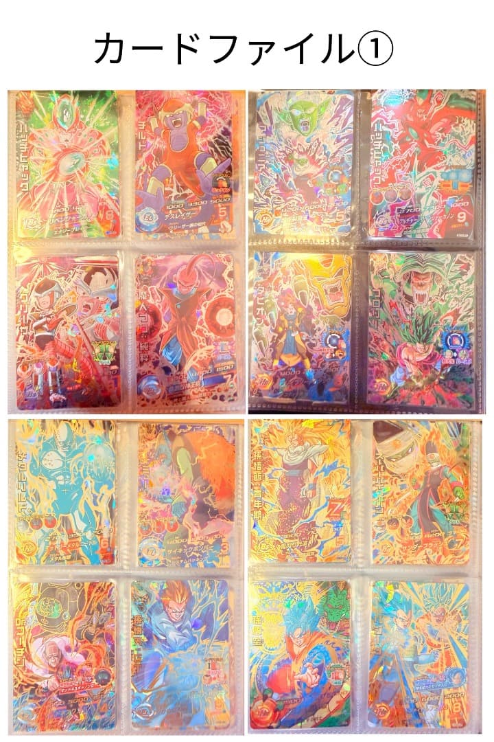 ドラゴンボールヒーローズ SDBH 引退品