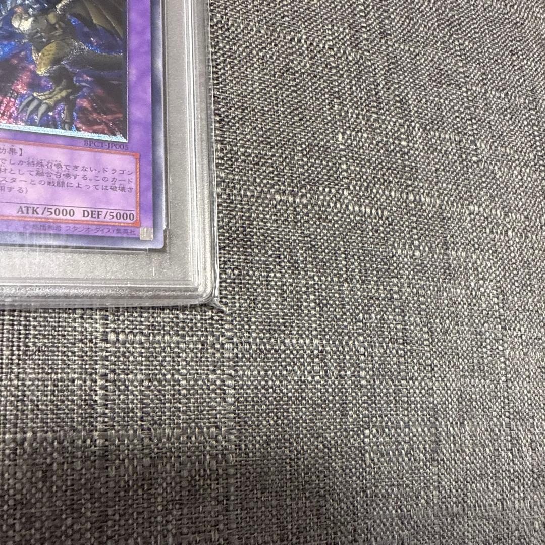 ファイブゴッドドラゴン　FGD レリーフ　psa10 極美品　希少　遊戯王