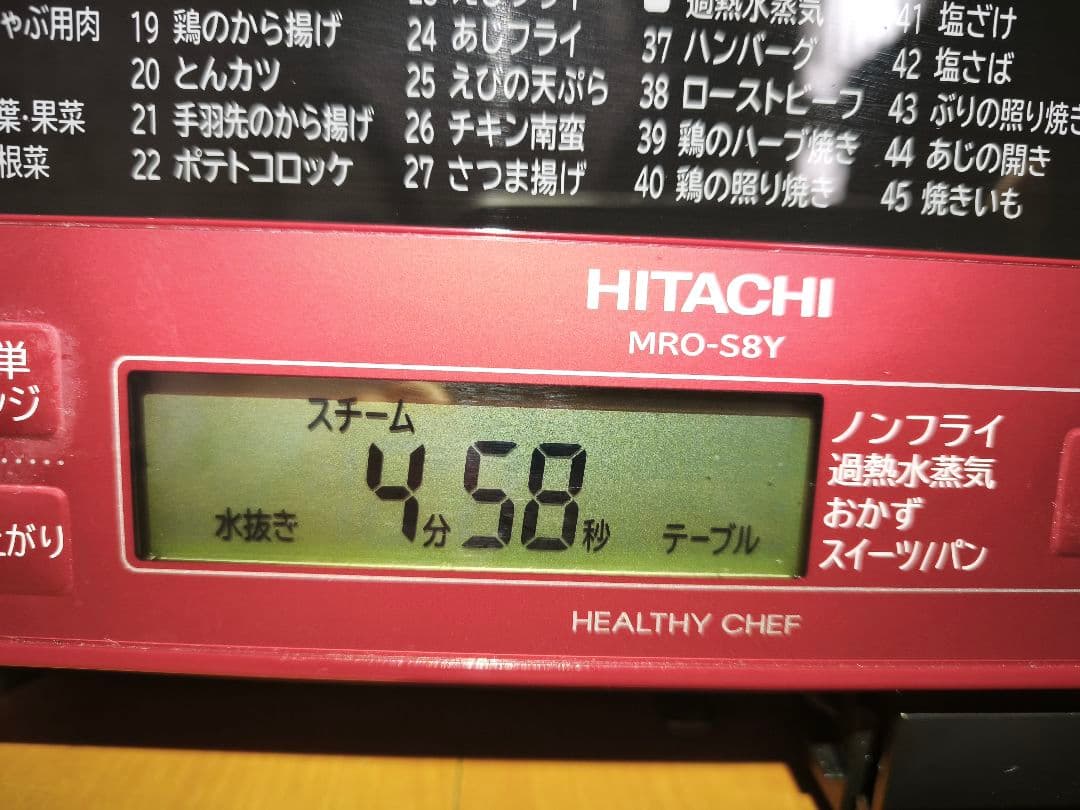 2021年製 高年式 美品 日立 MRO-S8Y 動作確認済み