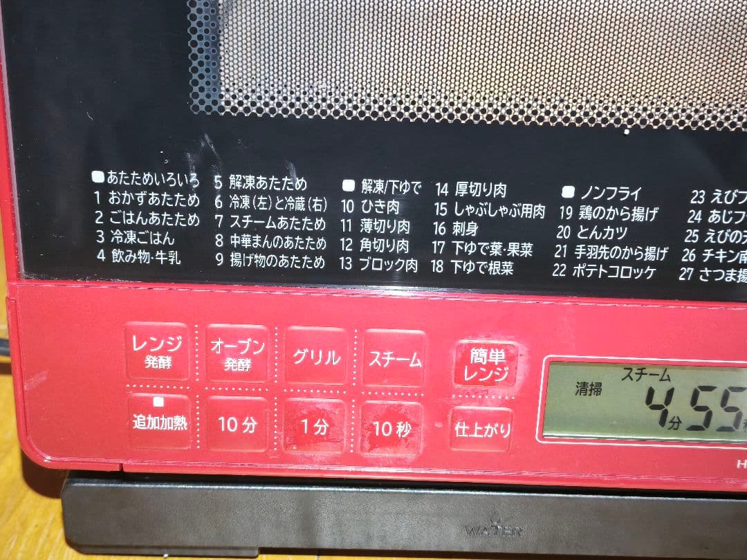 2021年製 高年式 美品 日立 MRO-S8Y 動作確認済み
