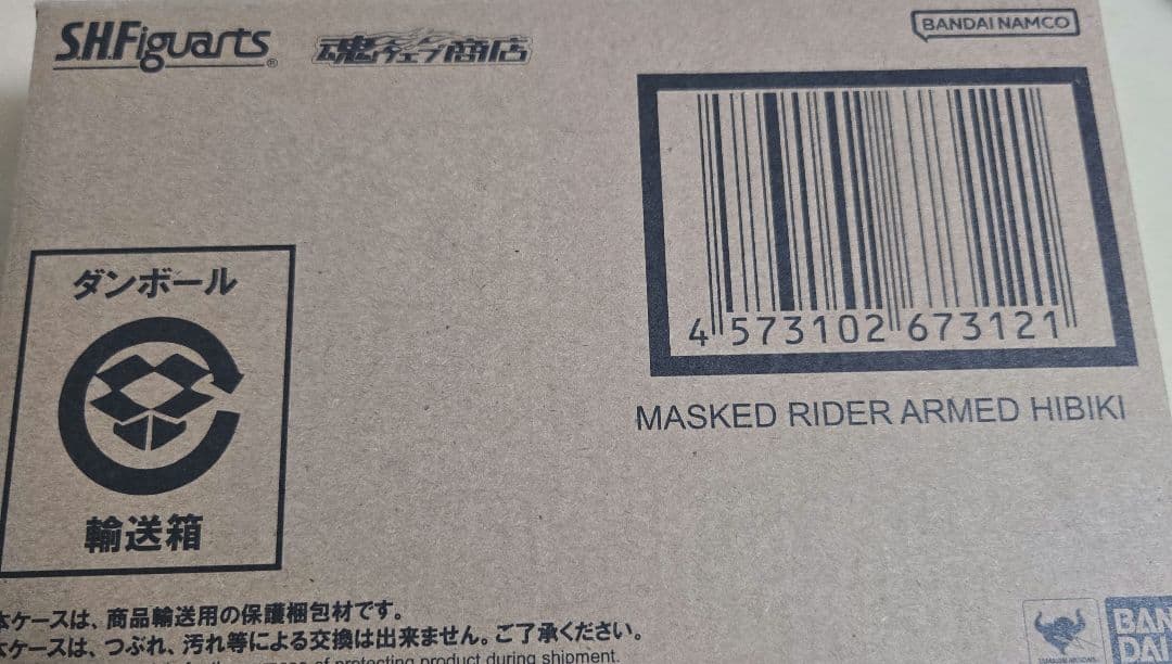 [ちゅんちゅんさん専用出品]（真骨彫製法） 仮面ライダー装甲響鬼