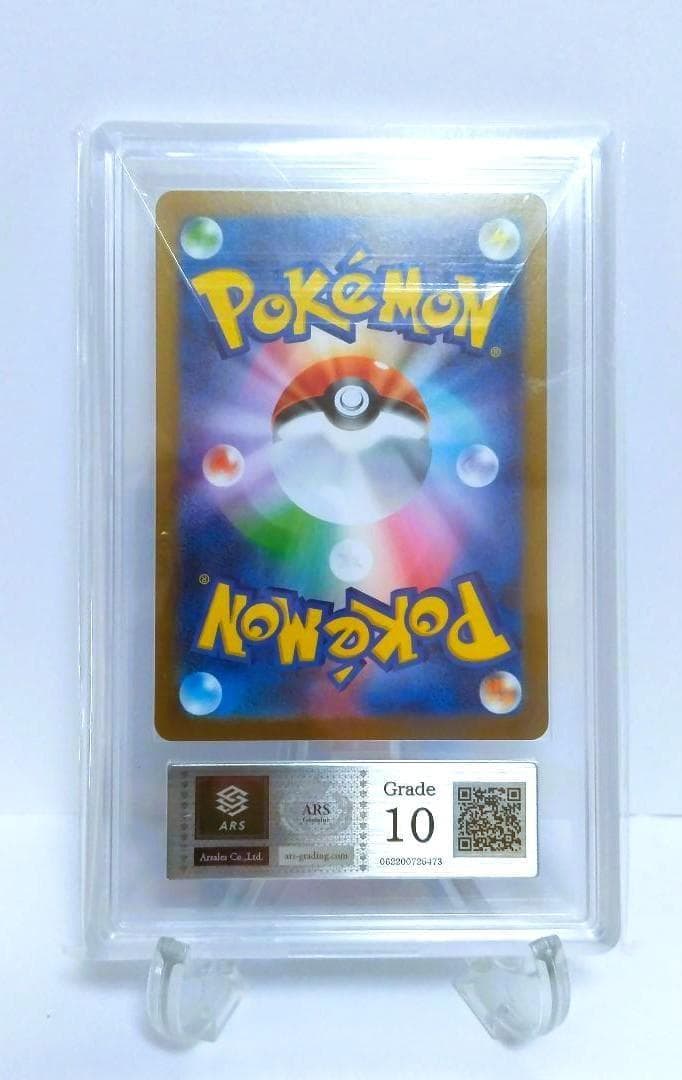 【ARS10】 レシラムex BWR SV11W ホワイトフレア