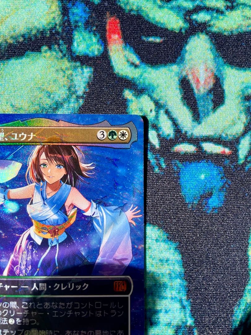 スピラの希望、ユウナ チョコボトラックFoil チョコボバンドル MTG