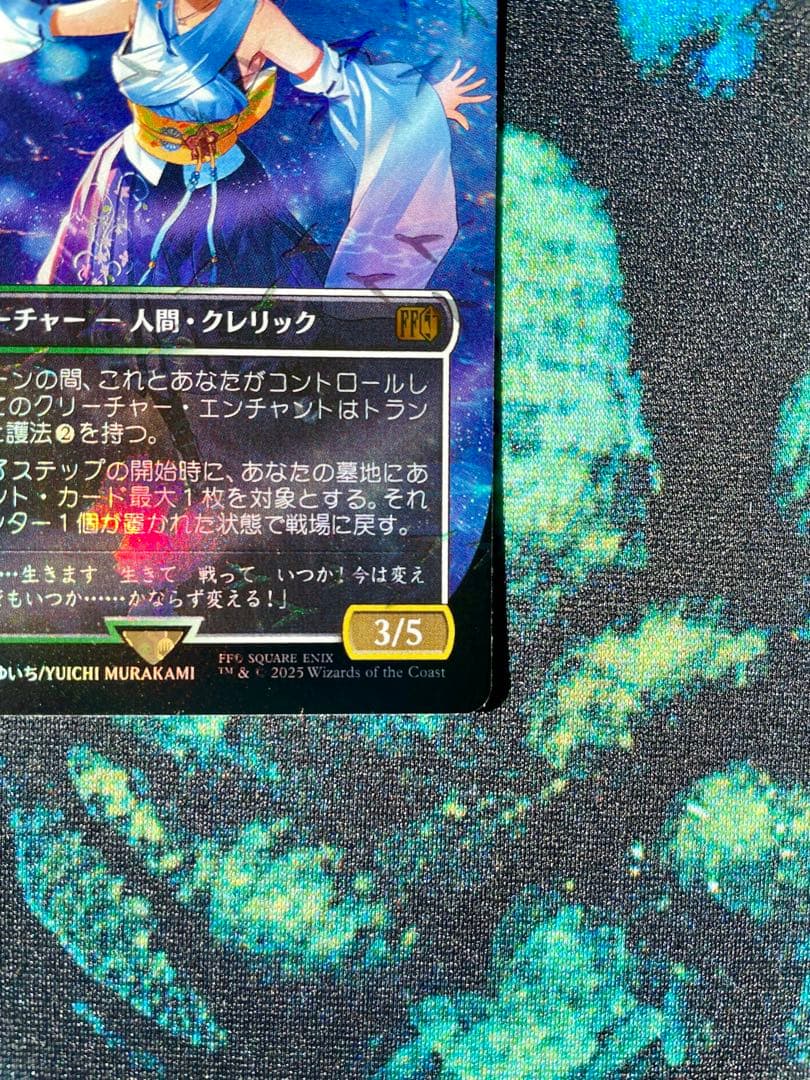 スピラの希望、ユウナ チョコボトラックFoil チョコボバンドル MTG