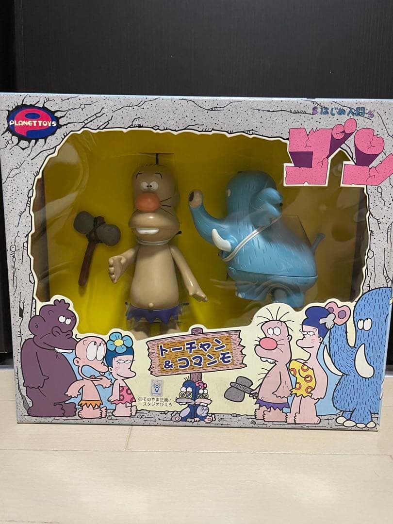 新品未使用　はじめ人間ゴン　ソフビ　セット　はじめ人間ギャートルズ　ソフビ