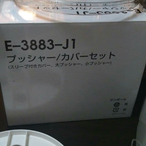 激安 送料込み フードプロセッサー＋ケース付オプションパーツセット1万7千円引き