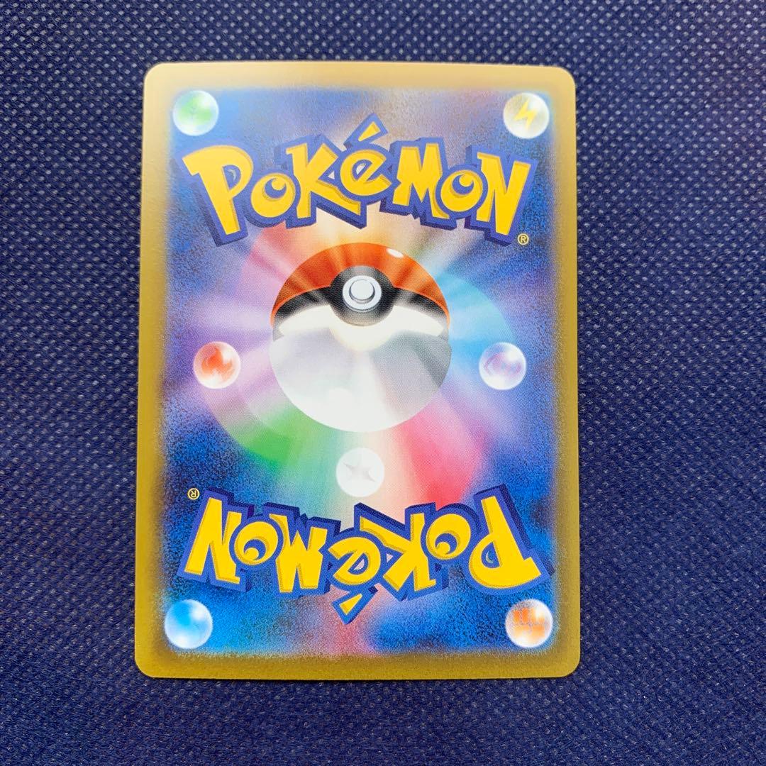 ポケカ　メガリザードンex sar