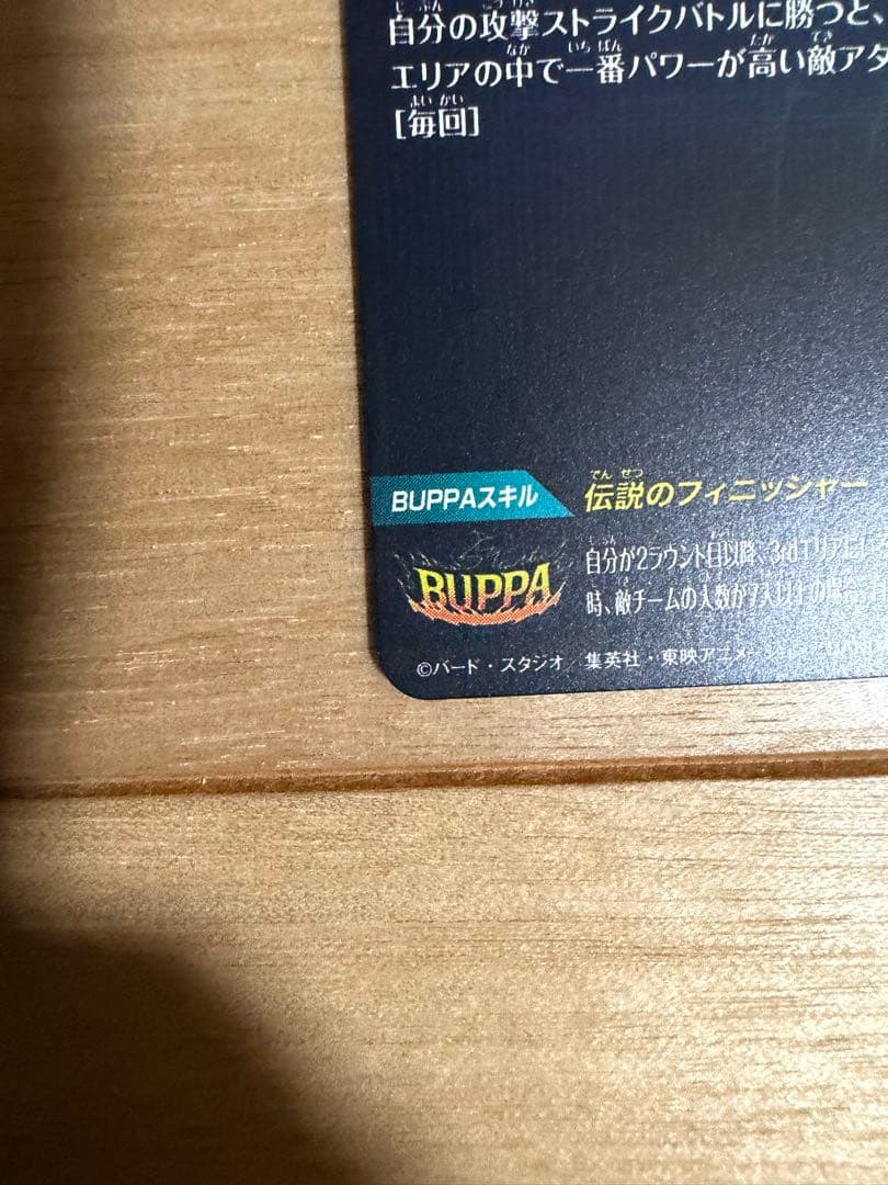 ドラゴンボールスーパーダイバーズSDV7-SEC2 ゴジータBR パラレル