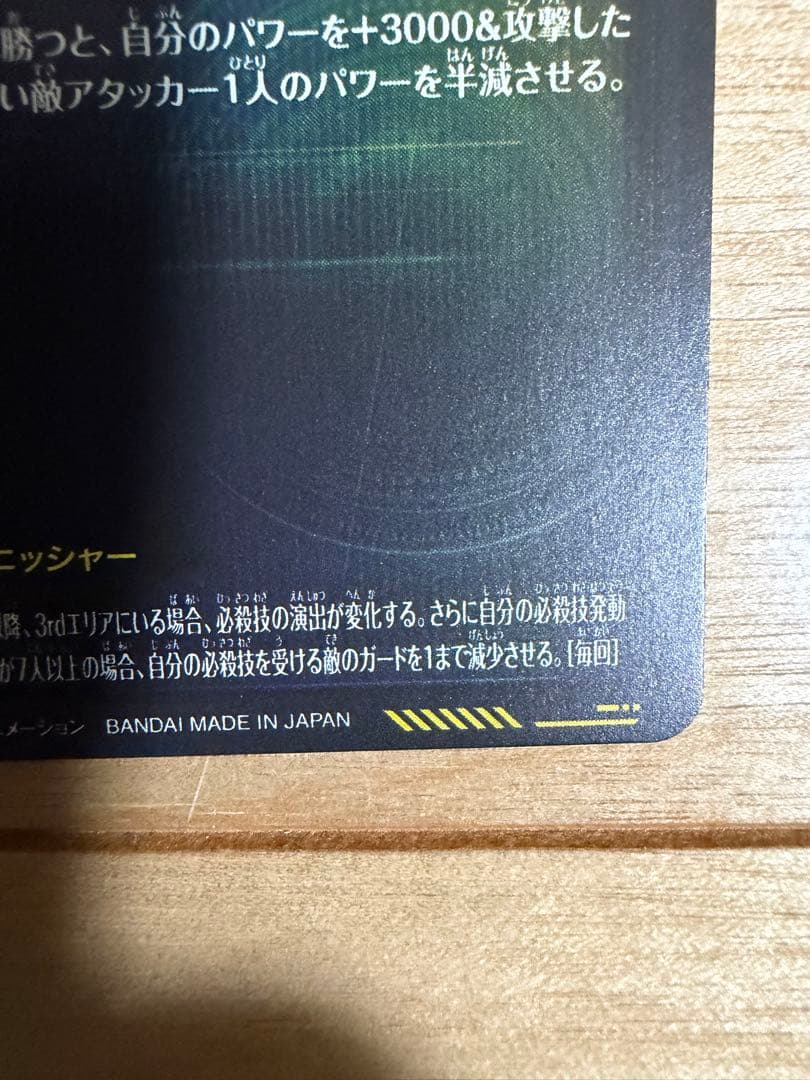 ドラゴンボールスーパーダイバーズSDV7-SEC2 ゴジータBR パラレル