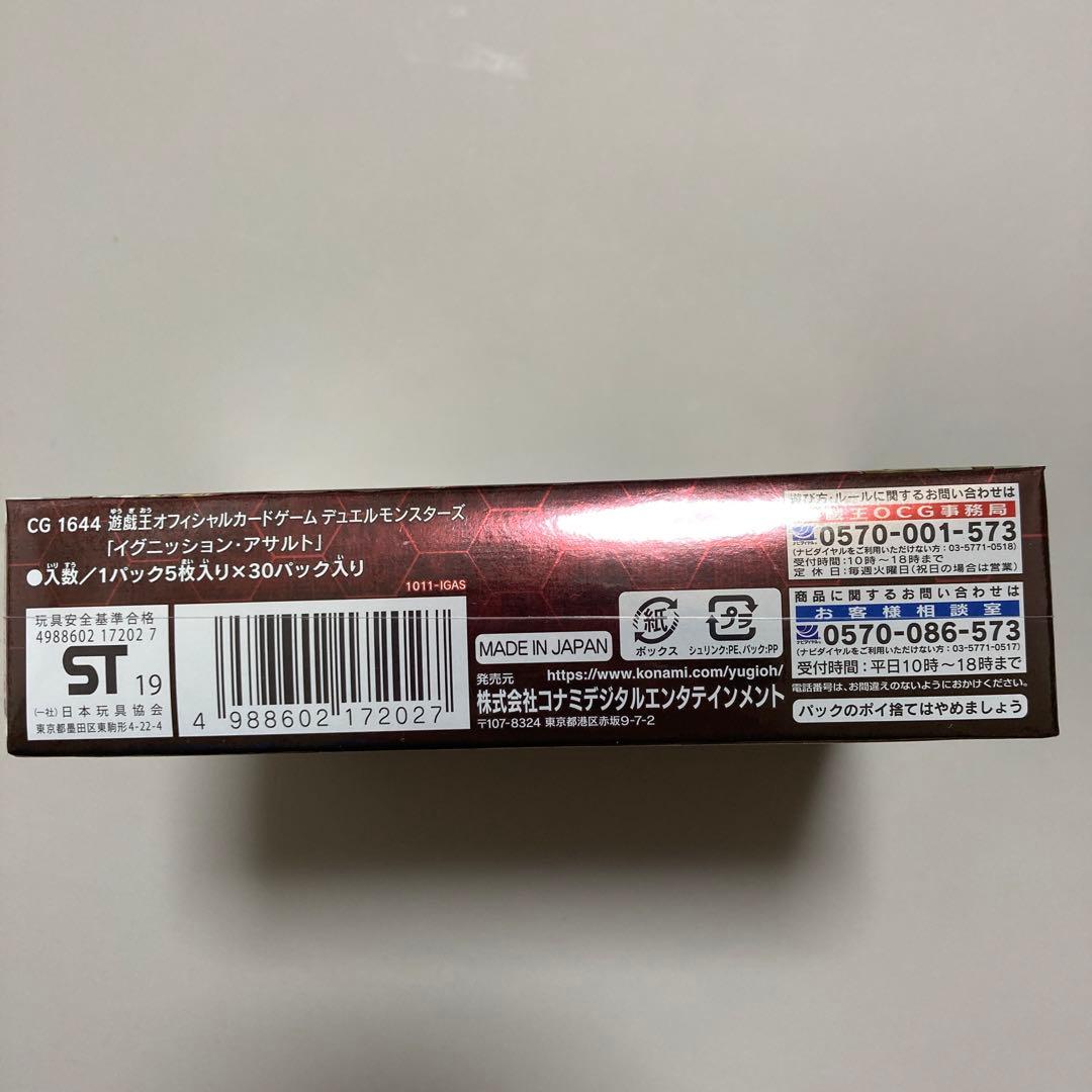 購*入様 イグニッション・アサルト　box シュリンク付き