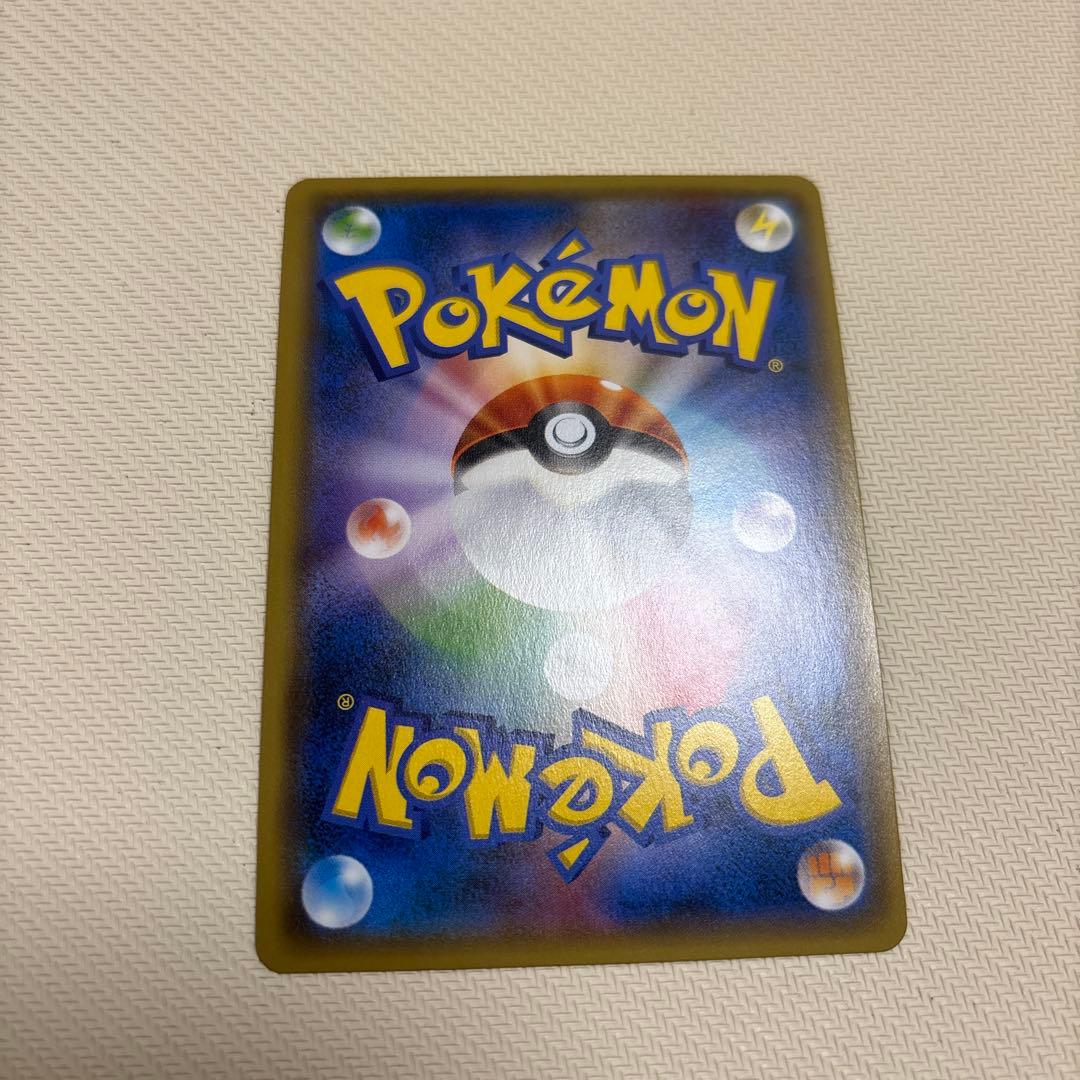 ハイパーボール　ur sm sm1s 4枚