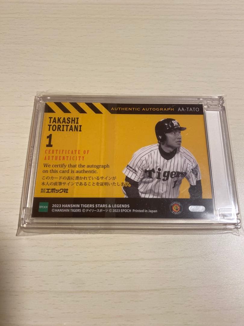 阪神タイガース エポック EPOCH 鳥谷敬 直筆サイン 9シリ！