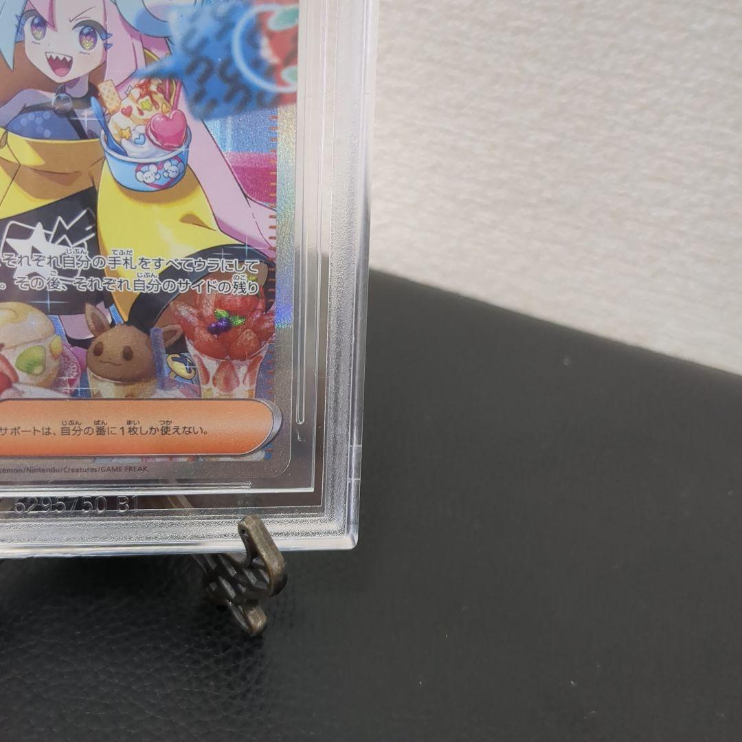 ナンジャモsar クレイバースト 【BGS9.5】