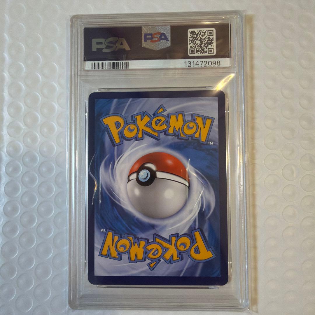 リザードン VMAX hr(中国語版) psa10