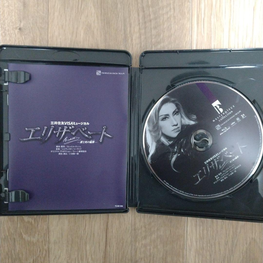 『雪組 宝塚大劇場公演 エリザベート』Blu-ray 2007年版　水夏希