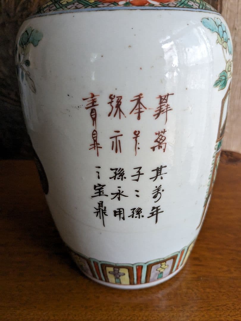 アンティーク 骨董 壺 花瓶