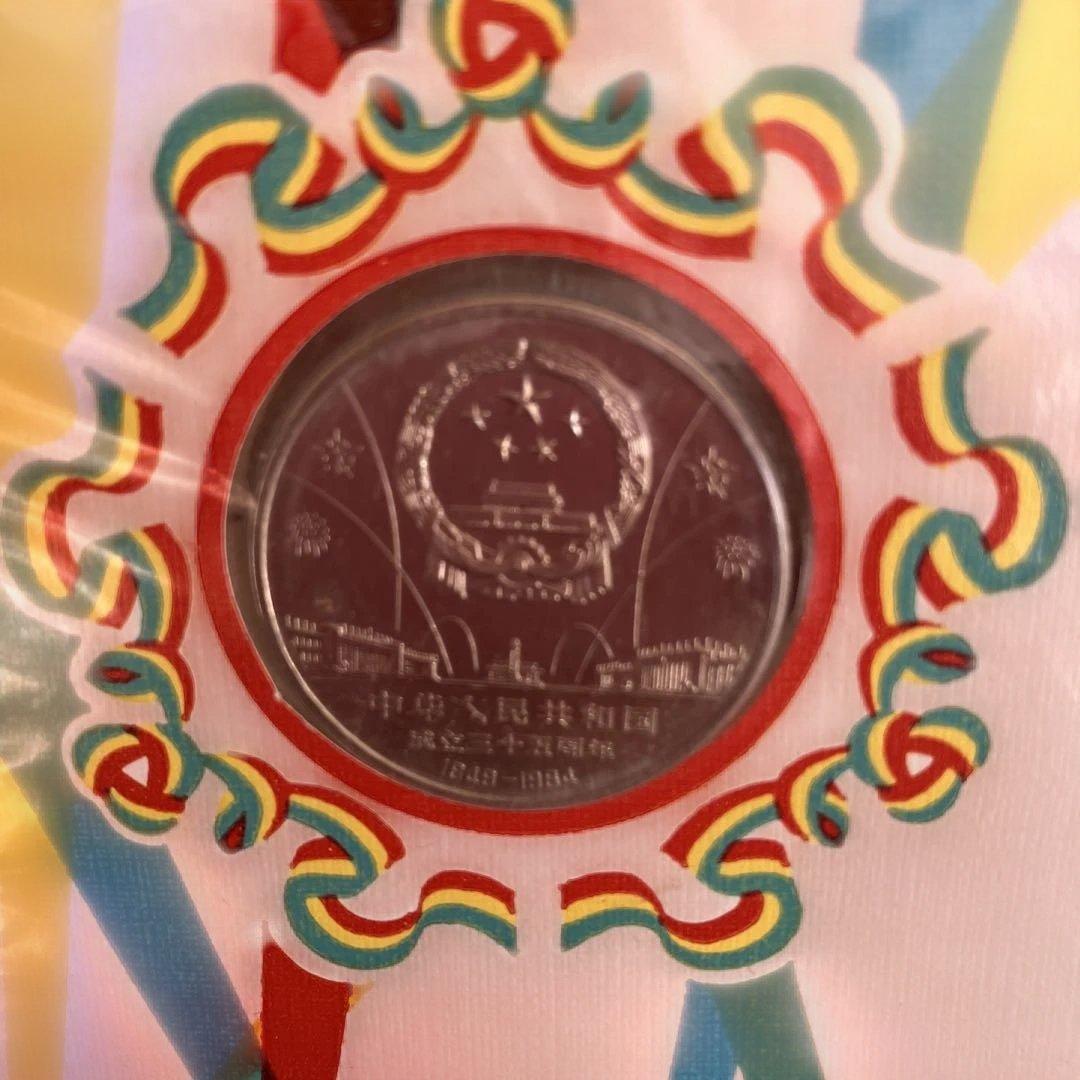 中国の切手　付き　初日カバー　中華人民共和国成立三十五周年