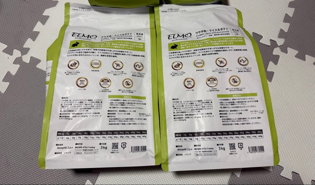 ELMO ウサギ肉・ライス&ポテト　去勢・避妊・肥満対策用
